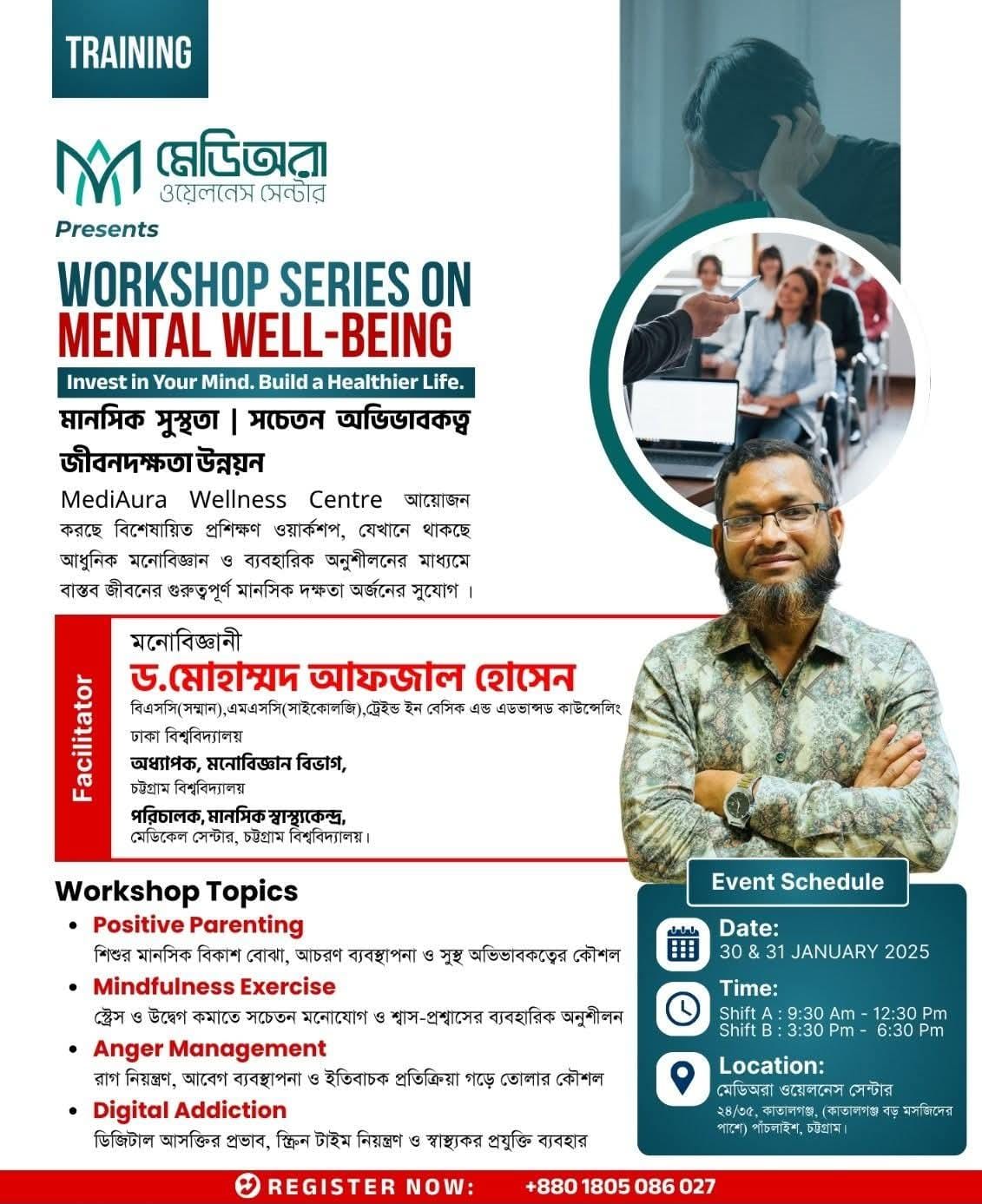 Workshop Series on Mental Well-Being