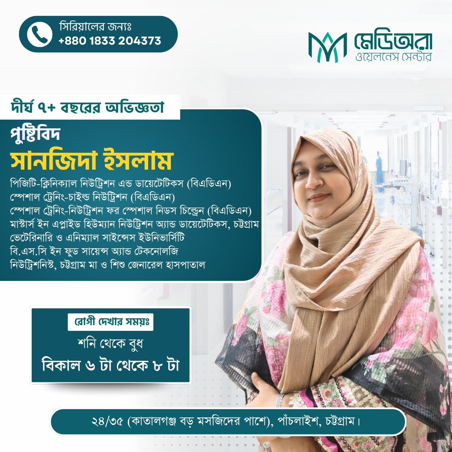 Sanjida Islam