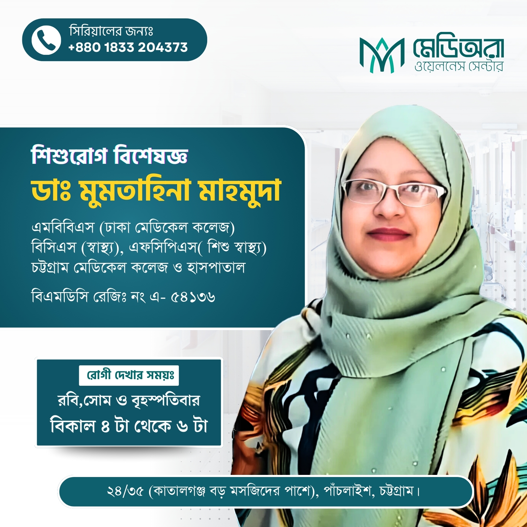Dr. Mumtahina Mahmuda