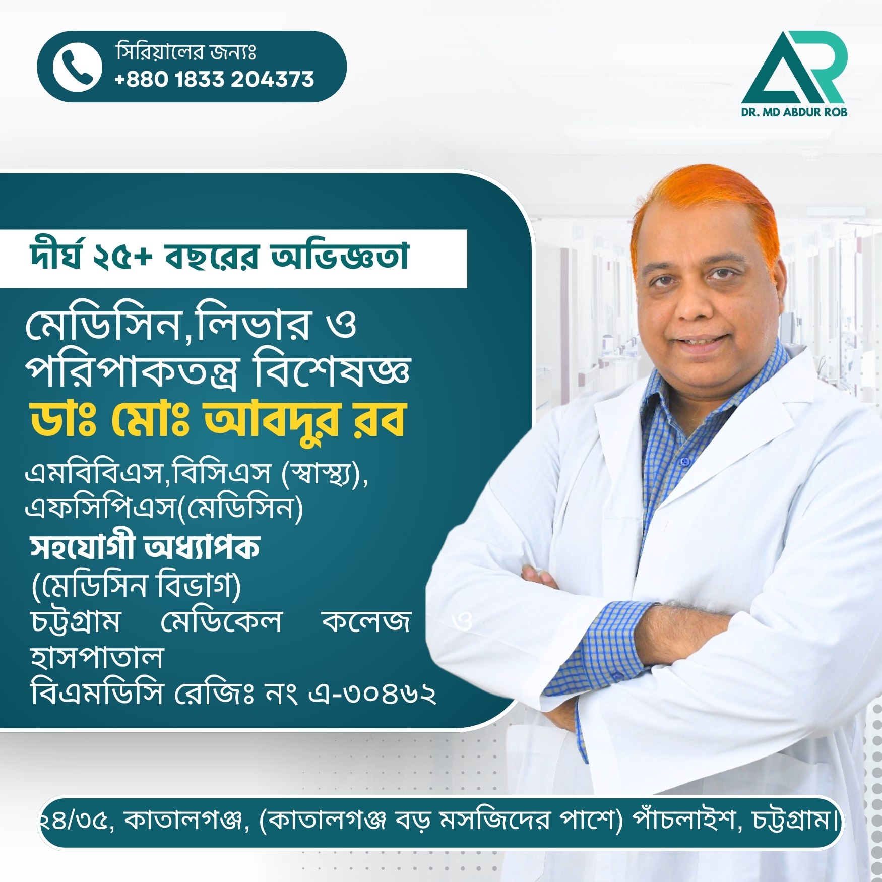 Dr. MD. Abdur Rob