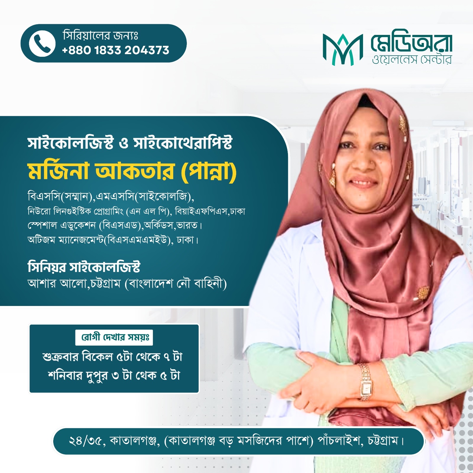 Dr. Marjina Akhtar Panna