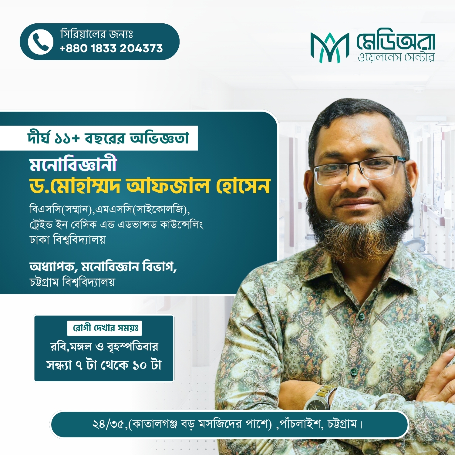 Dr. Mohammad Afzal Hossain