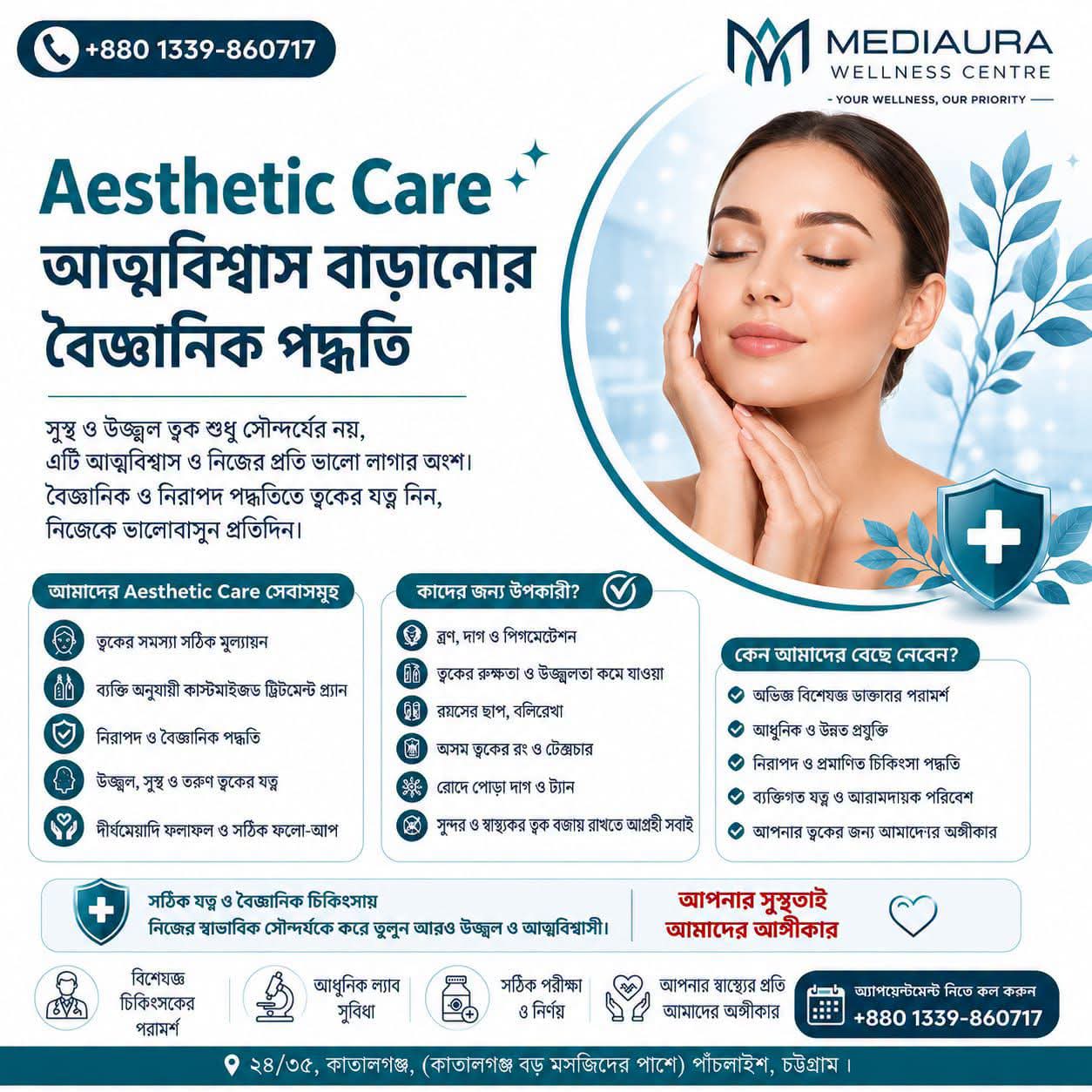 Aesthetic Care- আত্মবিশ্বাসের শুরু হোক সুস্থ ও সুন্দর ত্বক থেকে