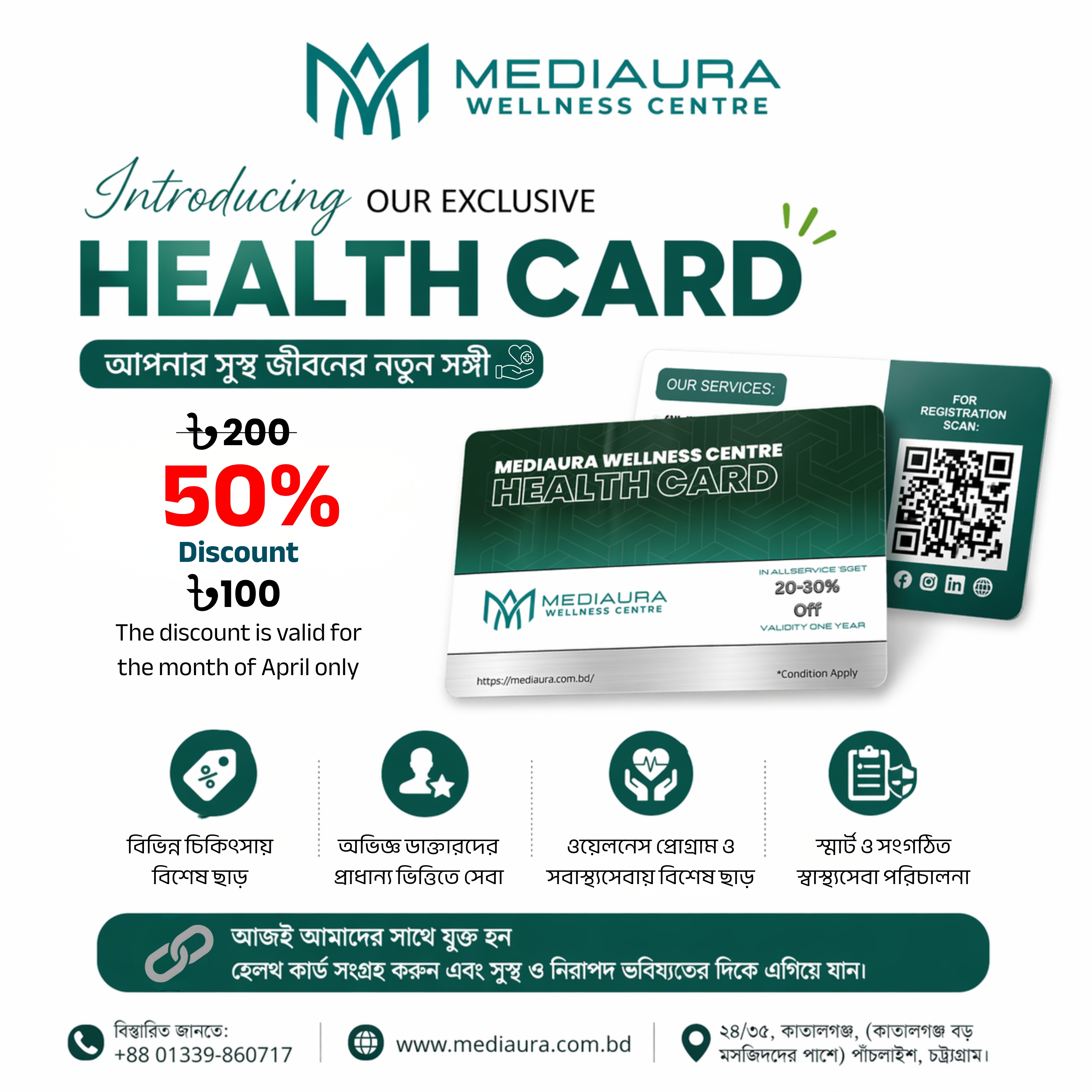 MediAura Wellness Centre Health Card – Exclusive 50% Discount Offer