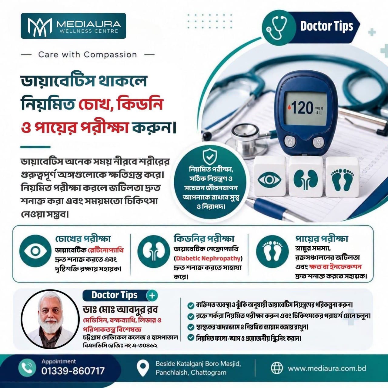 Doctors Tips- সুস্থ থাকার ছোট্ট অভ্যাস