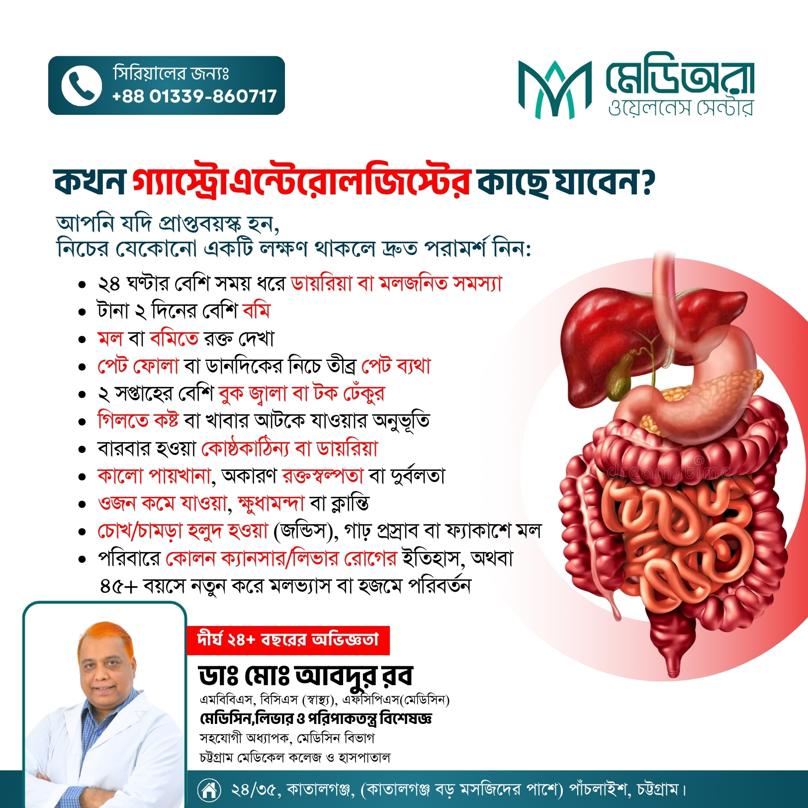 গ্যাস্ট্রোপেরেসিস কী? খাবার হজমে দেরি হওয়ার কারণ ও প্রতিকার