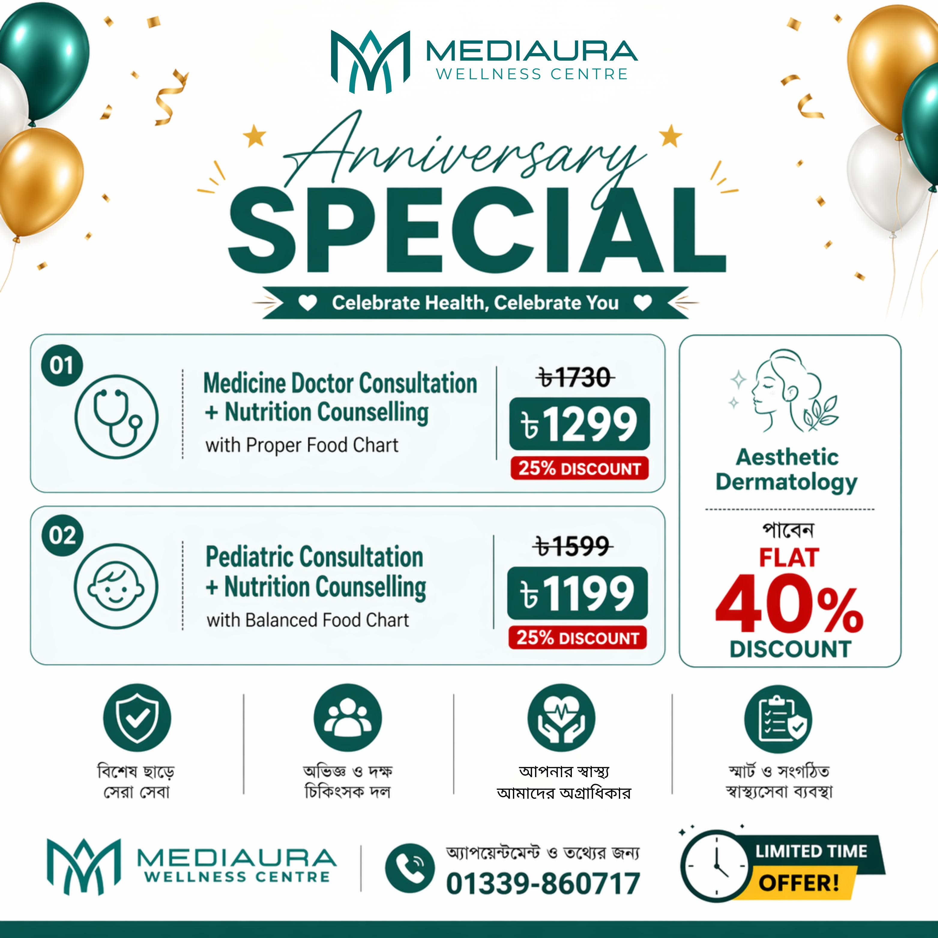 1 Year Anniversary offer