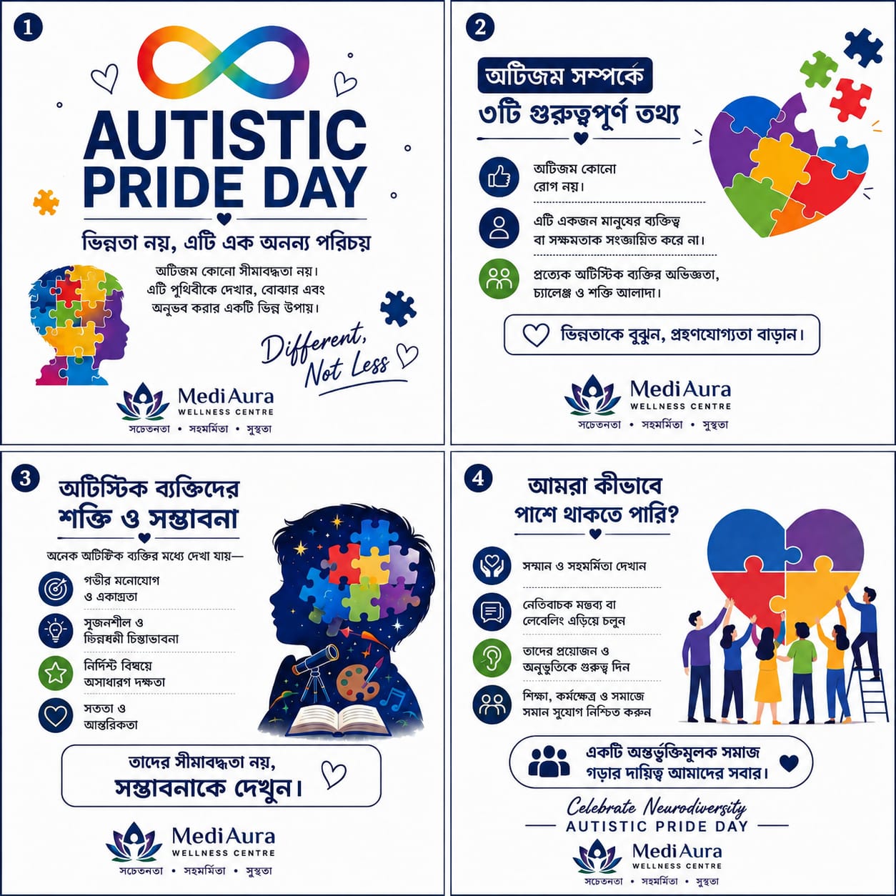 Autistic Pride Day- ভিন্নতা নয়, এটি এক অনন্য পরিচয়